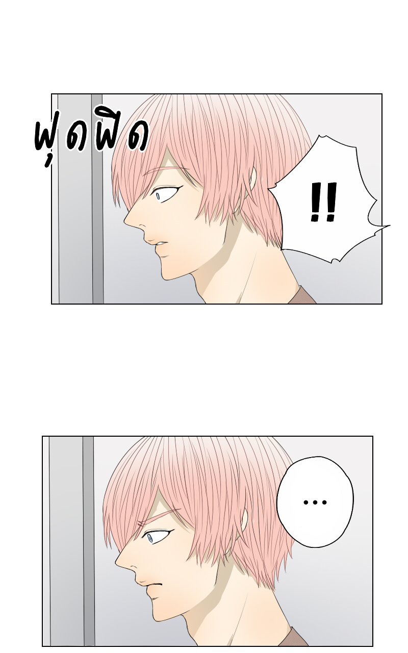 The Cakeverse EP. 32 - ทะเล(7) หน้าที่ 15