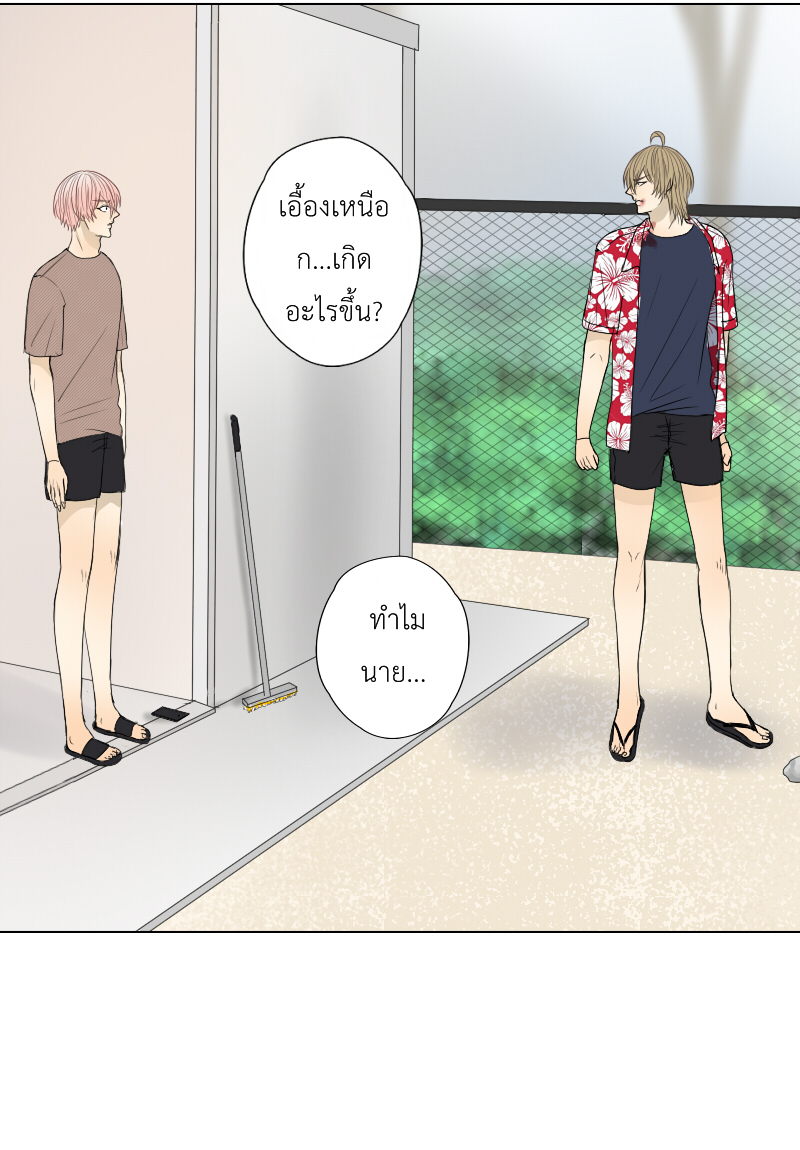 The Cakeverse EP. 32 - ทะเล(7) หน้าที่ 20