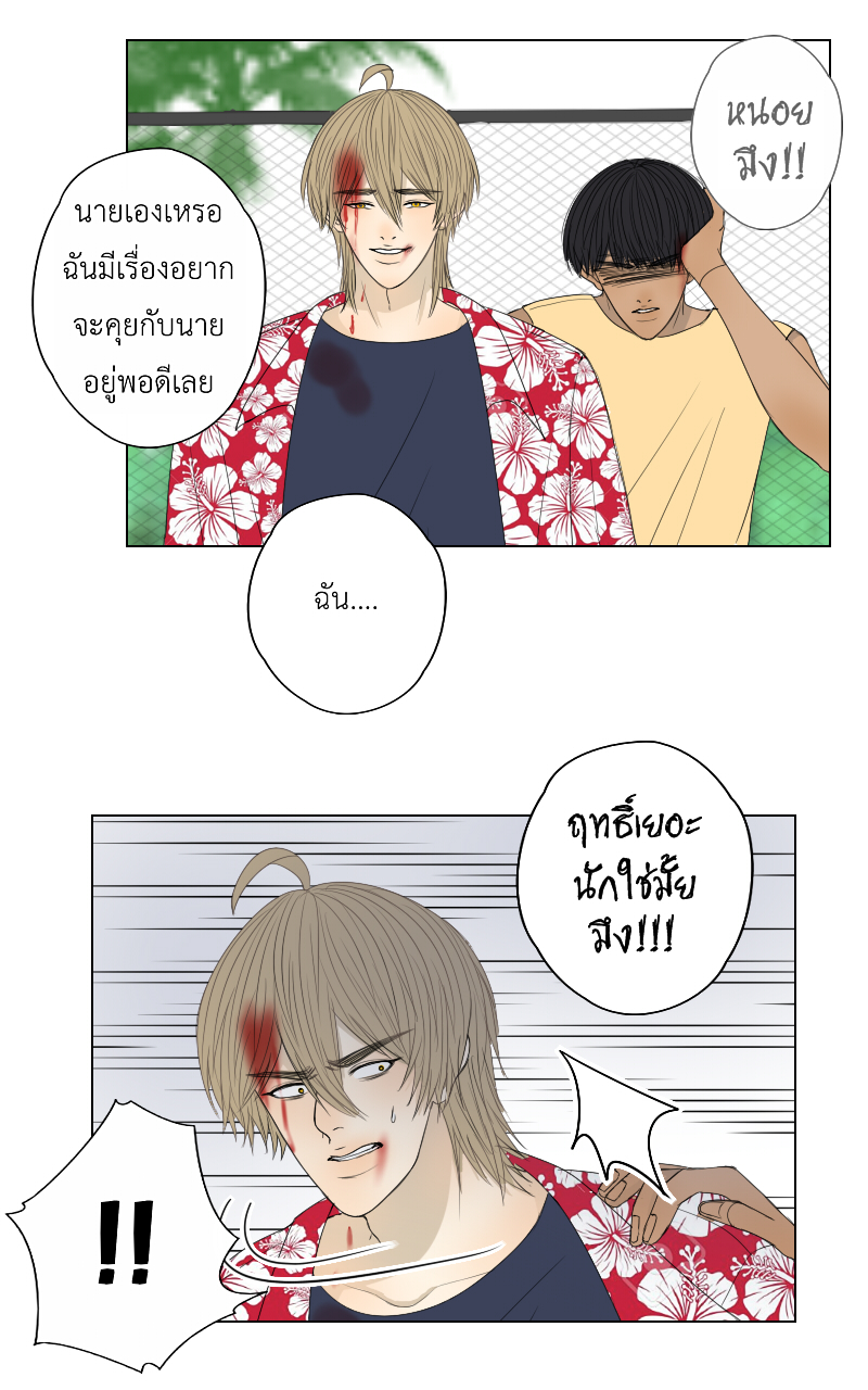 The Cakeverse EP. 32 - ทะเล(7) หน้าที่ 21