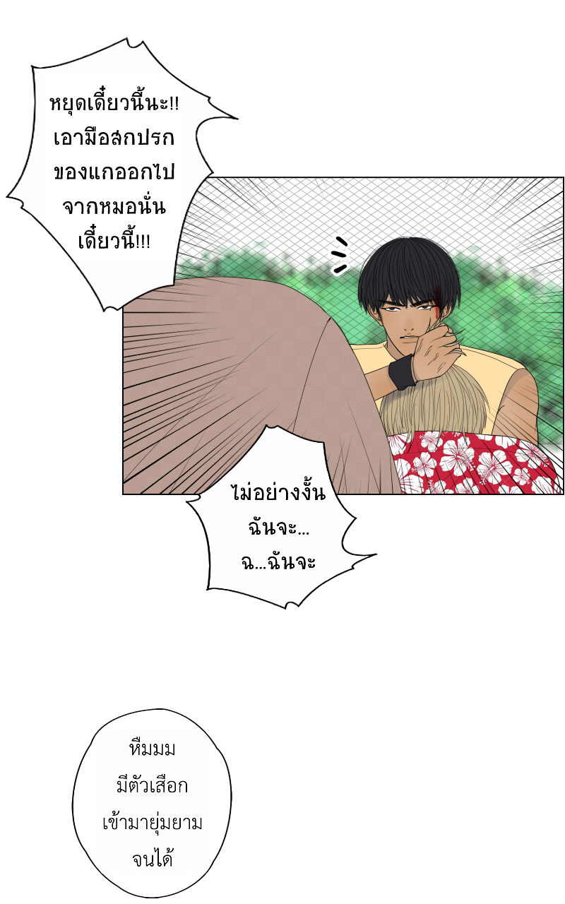 The Cakeverse EP. 32 - ทะเล(7) หน้าที่ 25