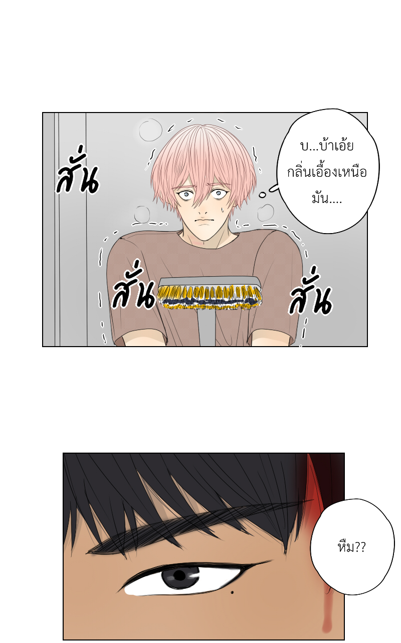 The Cakeverse EP. 32 - ทะเล(7) หน้าที่ 27