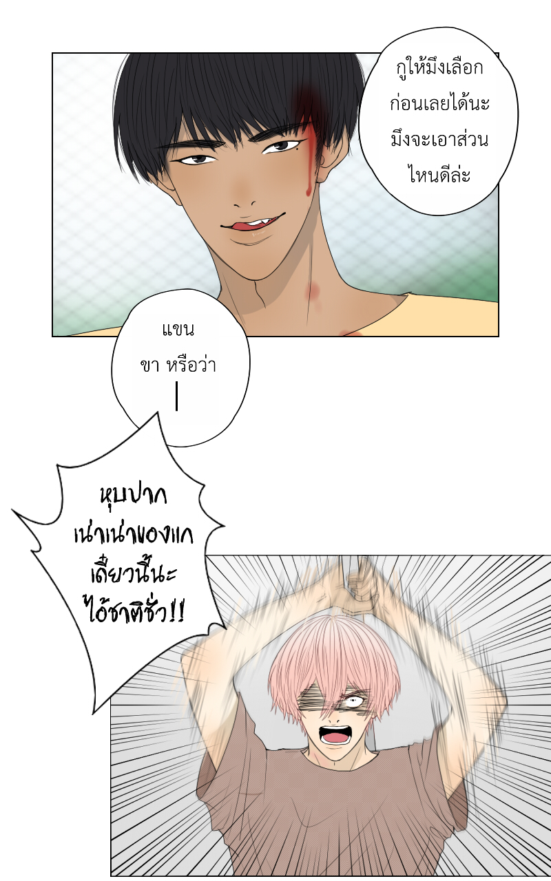 The Cakeverse EP. 32 - ทะเล(7) หน้าที่ 29