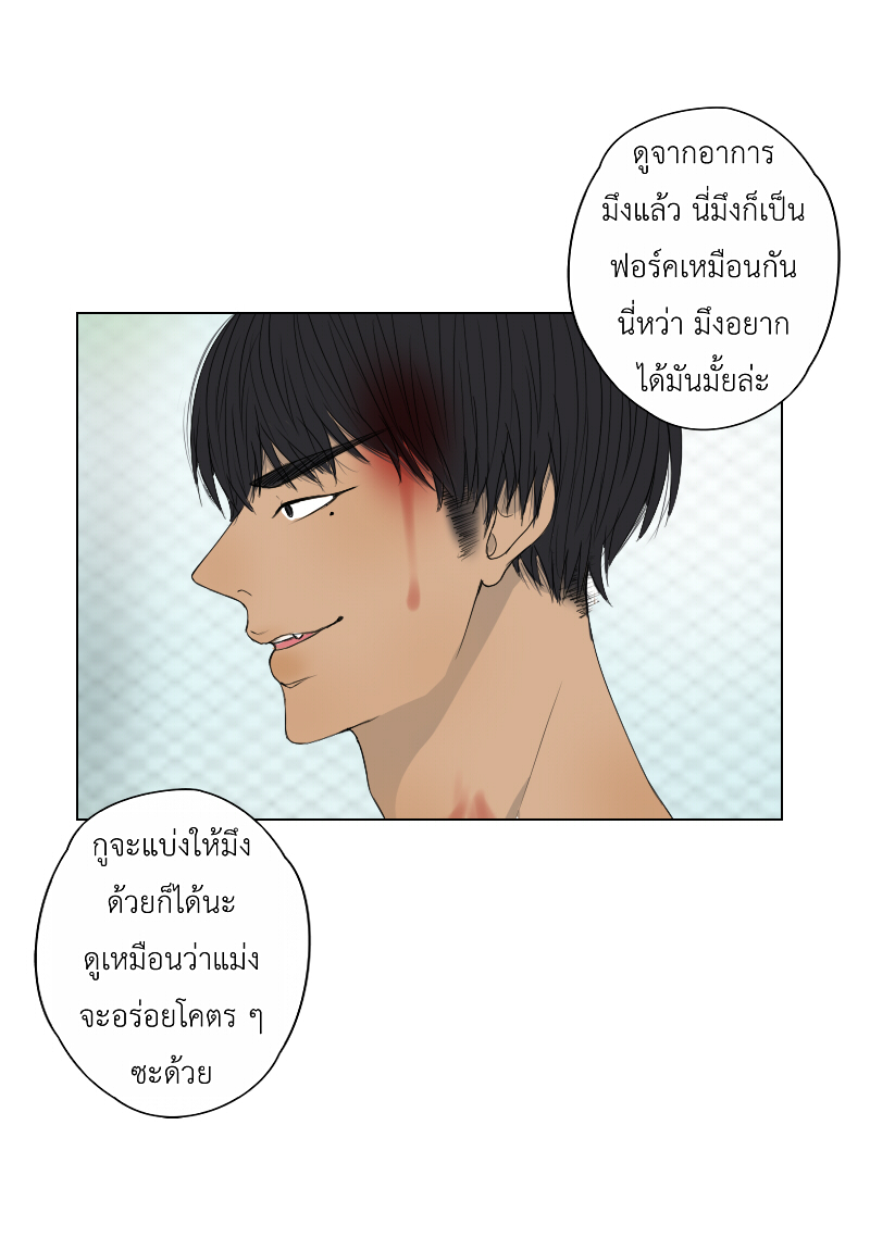 The Cakeverse EP. 32 - ทะเล(7) หน้าที่ 28