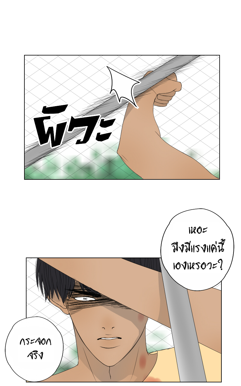 The Cakeverse EP. 32 - ทะเล(7) หน้าที่ 30