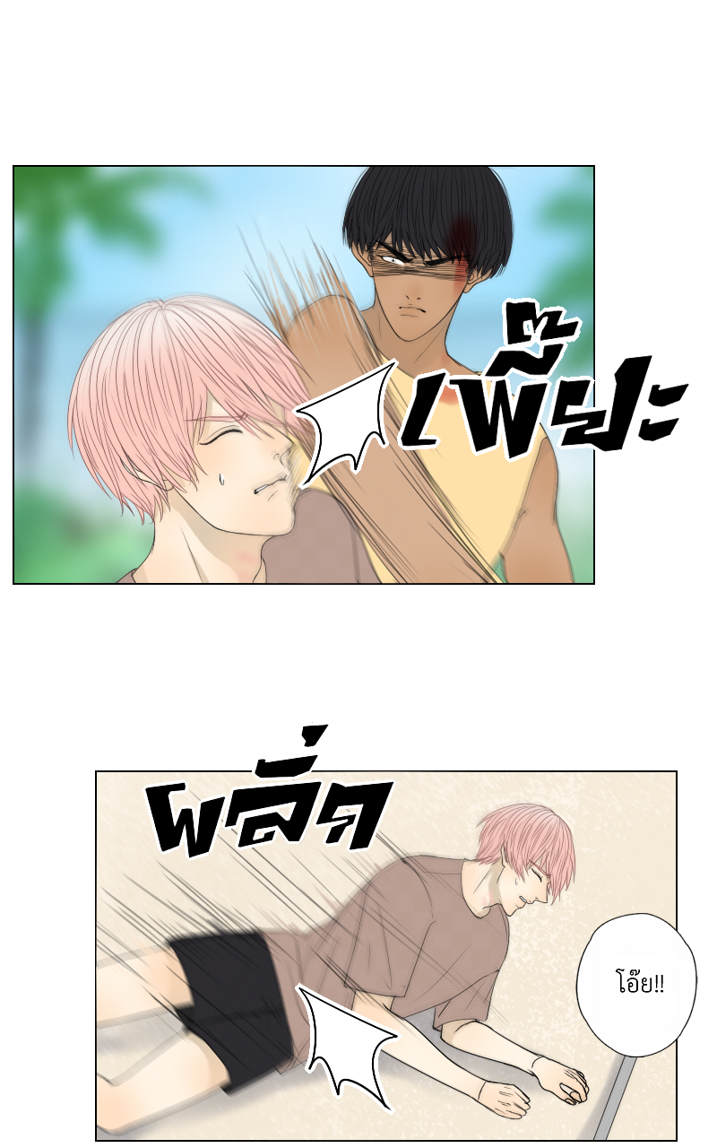 The Cakeverse EP. 32 - ทะเล(7) หน้าที่ 31
