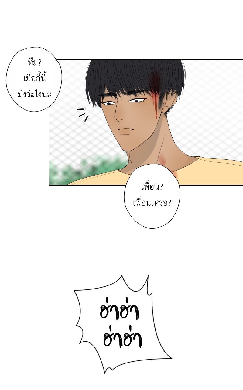 The Cakeverse EP. 32 - ทะเล(7) หน้าที่ 33