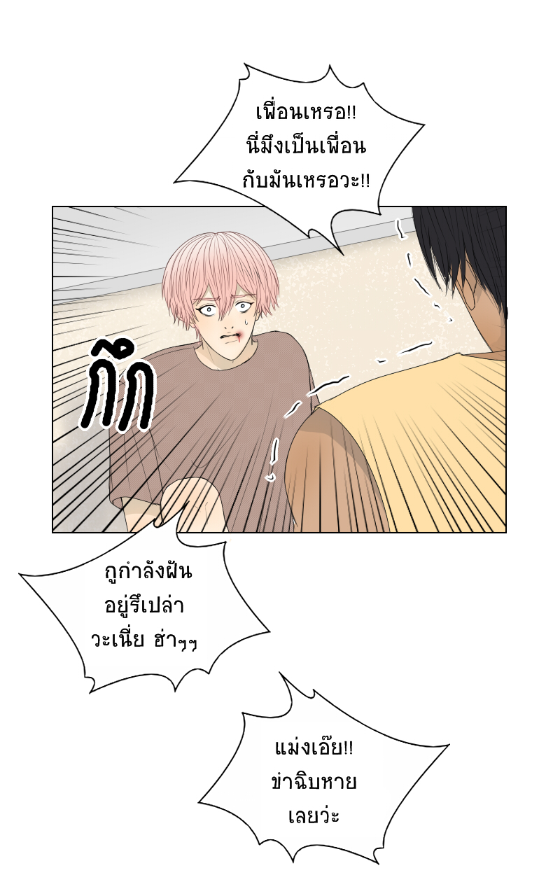 The Cakeverse EP. 32 - ทะเล(7) หน้าที่ 34
