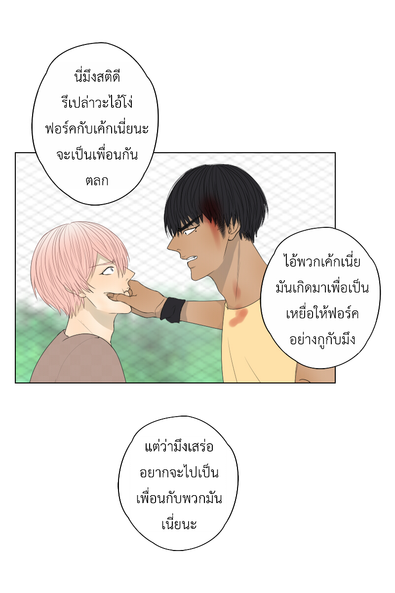 The Cakeverse EP. 32 - ทะเล(7) หน้าที่ 35