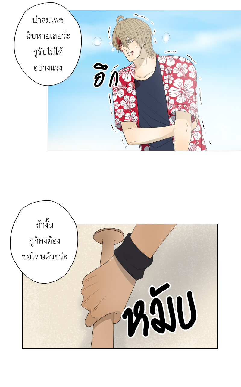 The Cakeverse EP. 32 - ทะเล(7) หน้าที่ 36