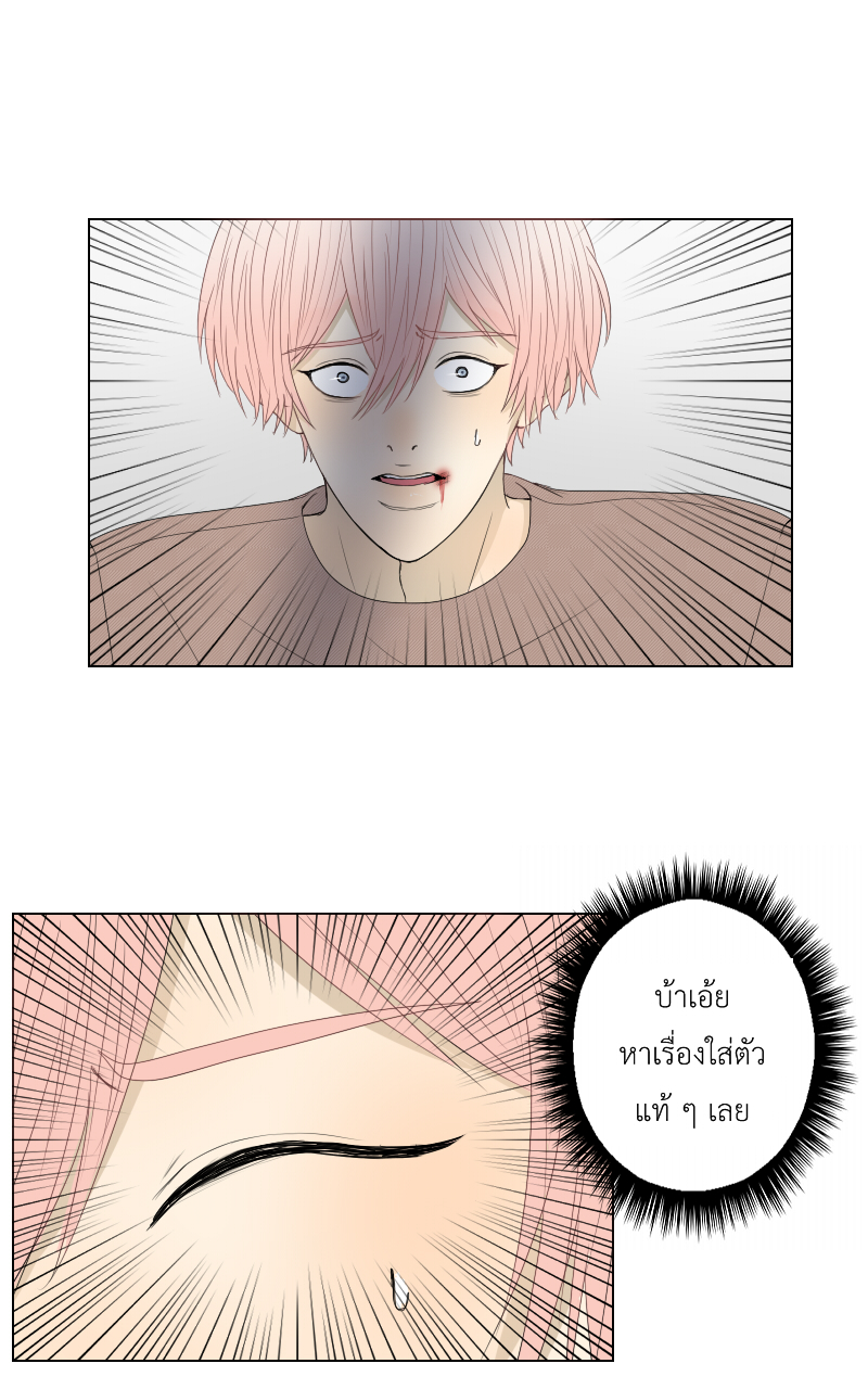 The Cakeverse EP. 32 - ทะเล(7) หน้าที่ 38