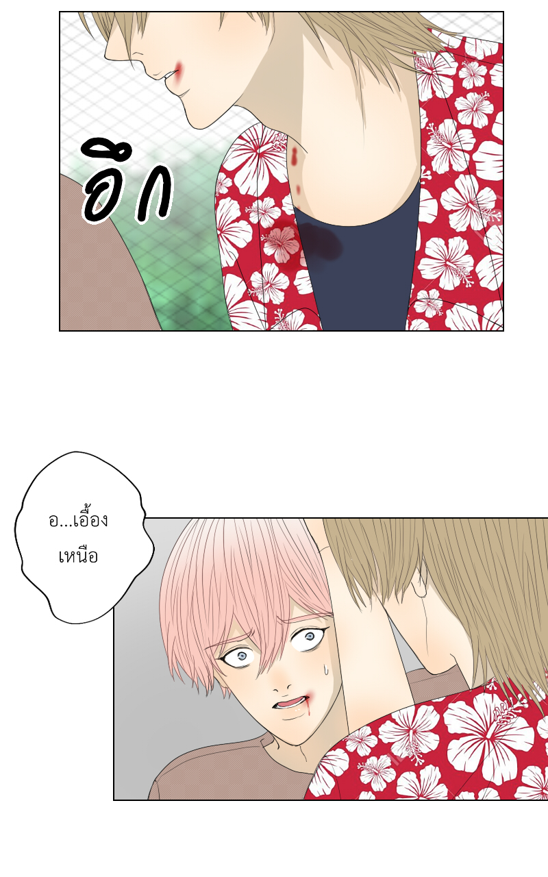 The Cakeverse EP. 32 - ทะเล(7) หน้าที่ 40