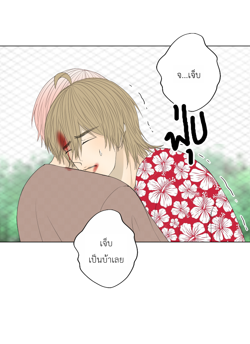 The Cakeverse EP. 32 - ทะเล(7) หน้าที่ 41