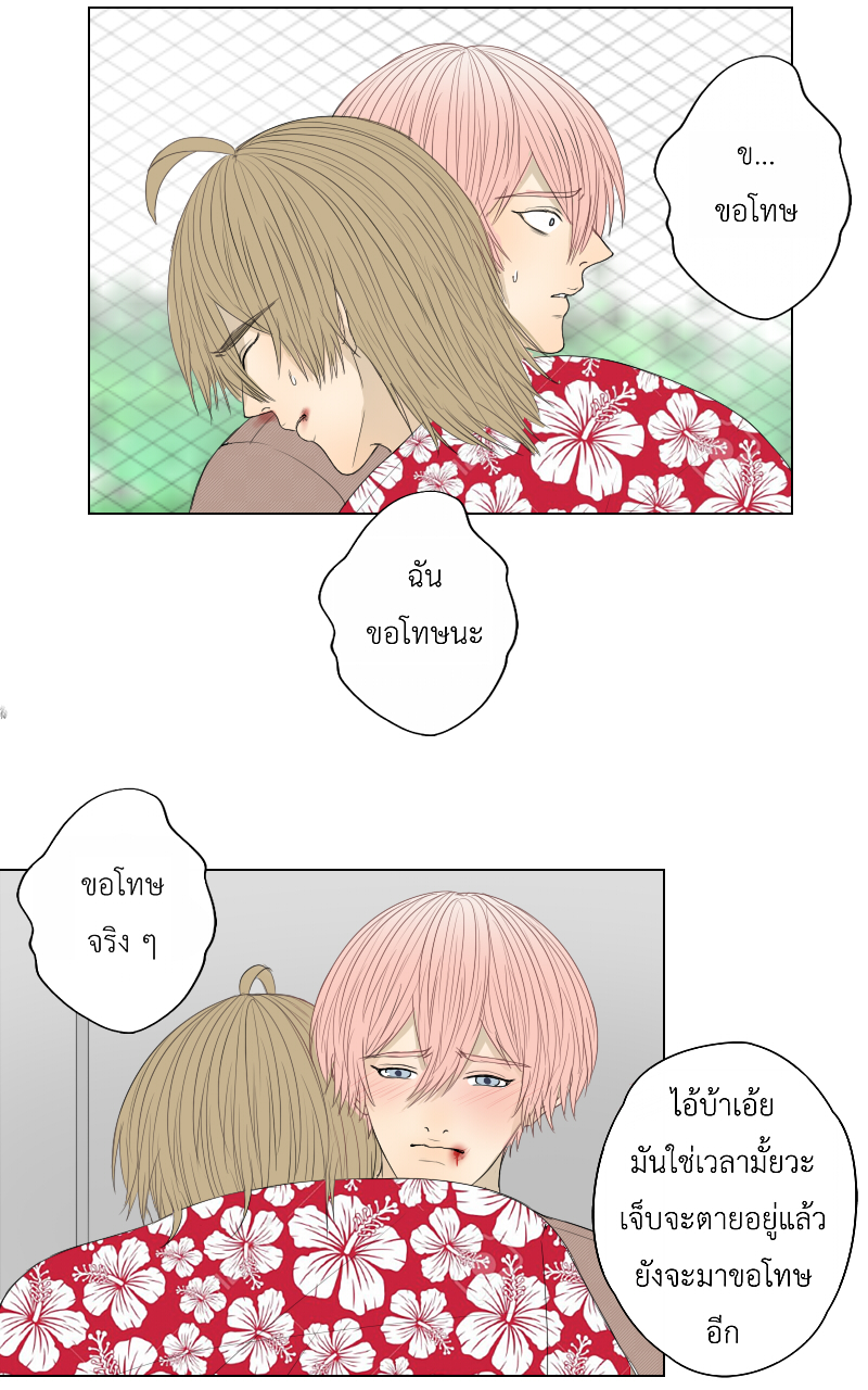 The Cakeverse EP. 32 - ทะเล(7) หน้าที่ 42