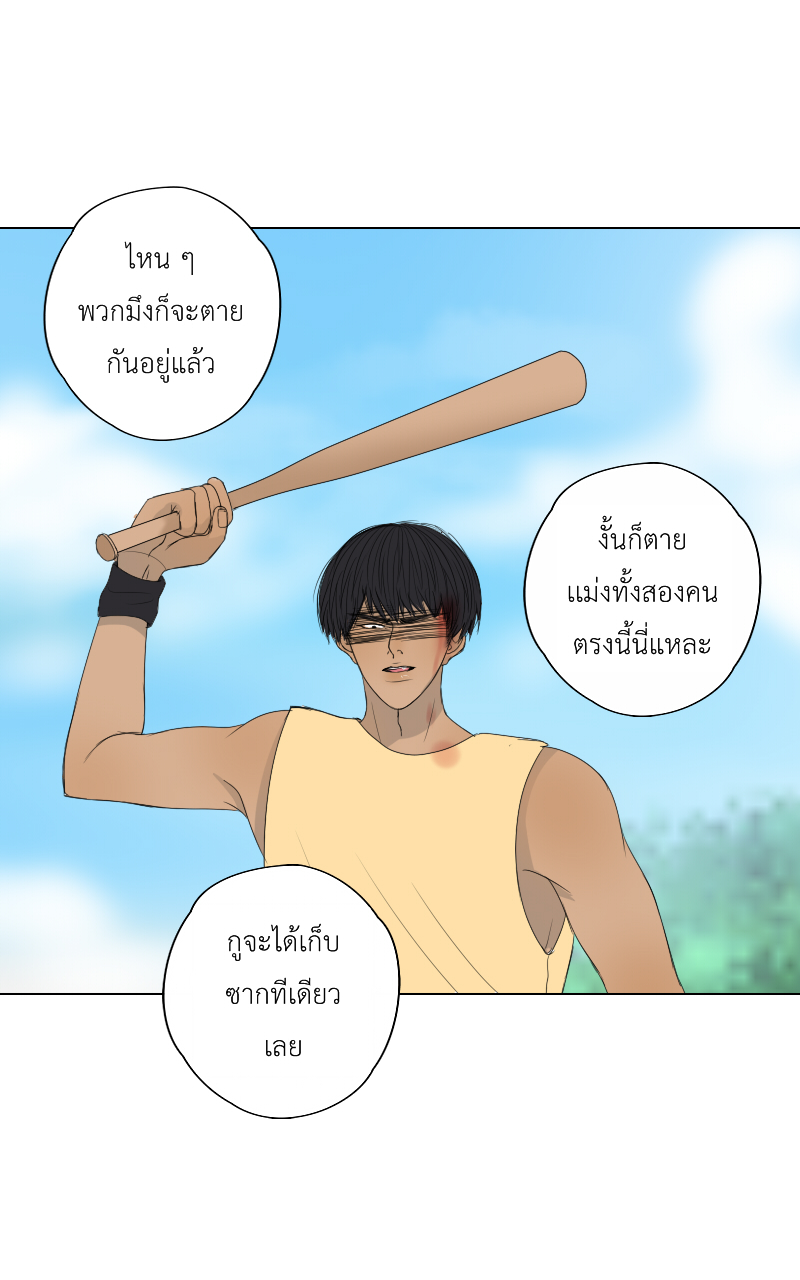The Cakeverse EP. 32 - ทะเล(7) หน้าที่ 44