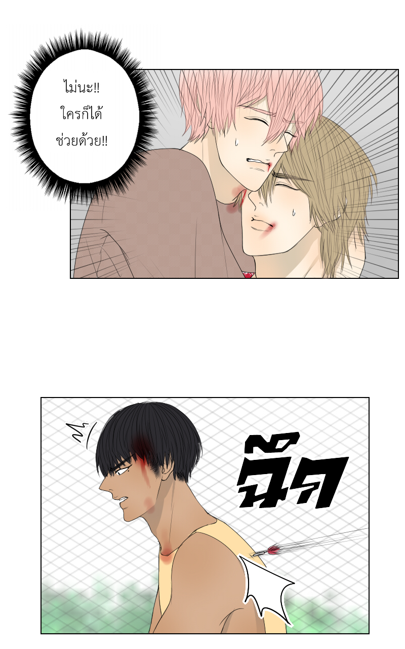 The Cakeverse EP. 32 - ทะเล(7) หน้าที่ 45