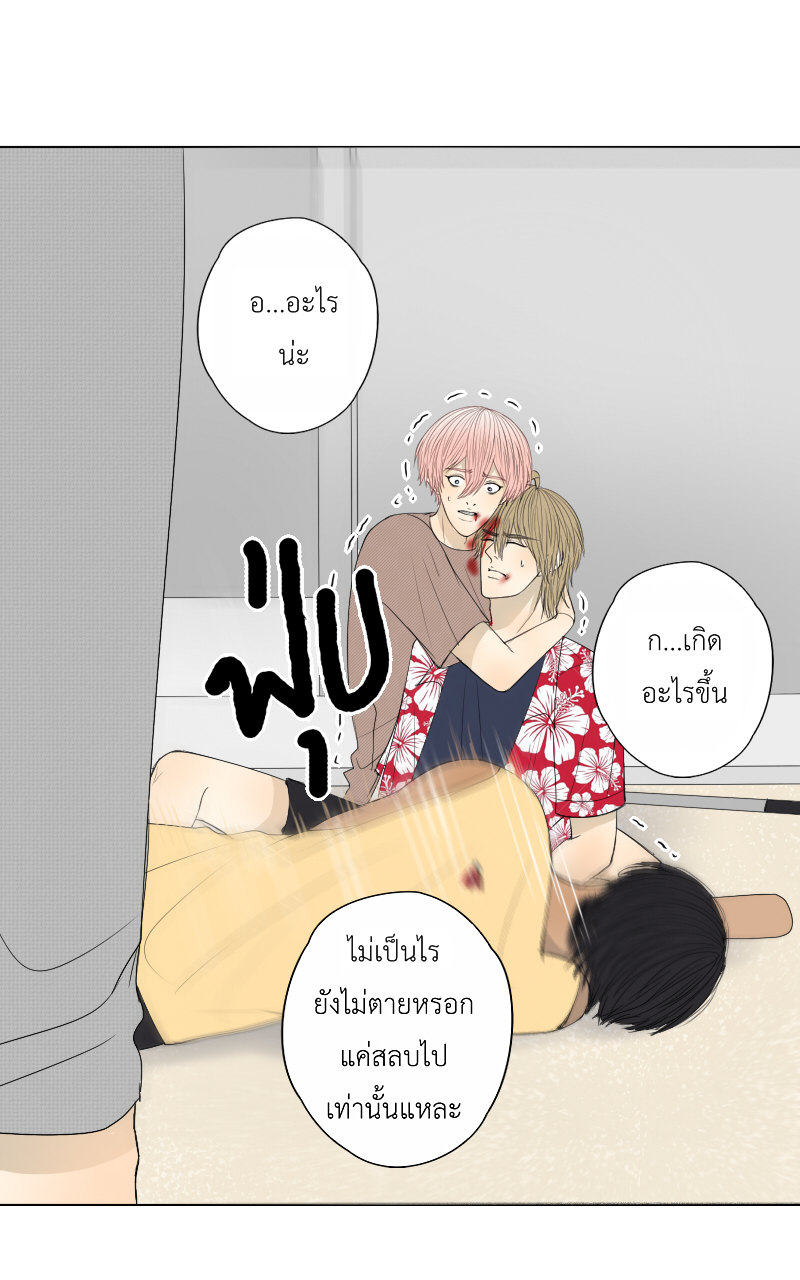 The Cakeverse EP. 32 - ทะเล(7) หน้าที่ 47