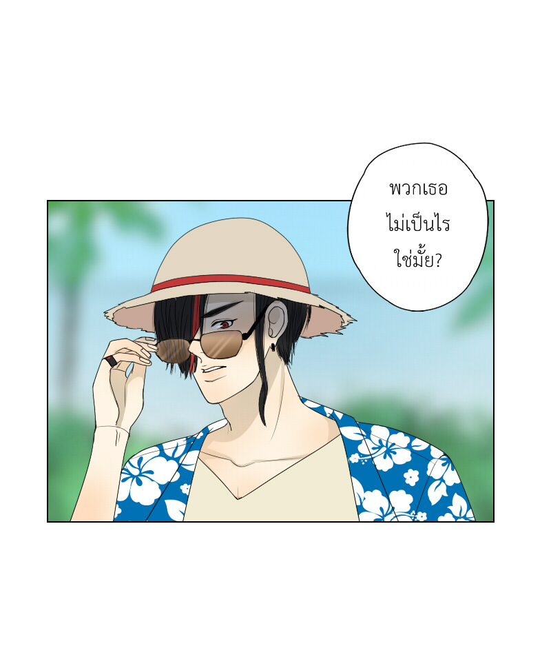 The Cakeverse EP. 32 - ทะเล(7) หน้าที่ 48