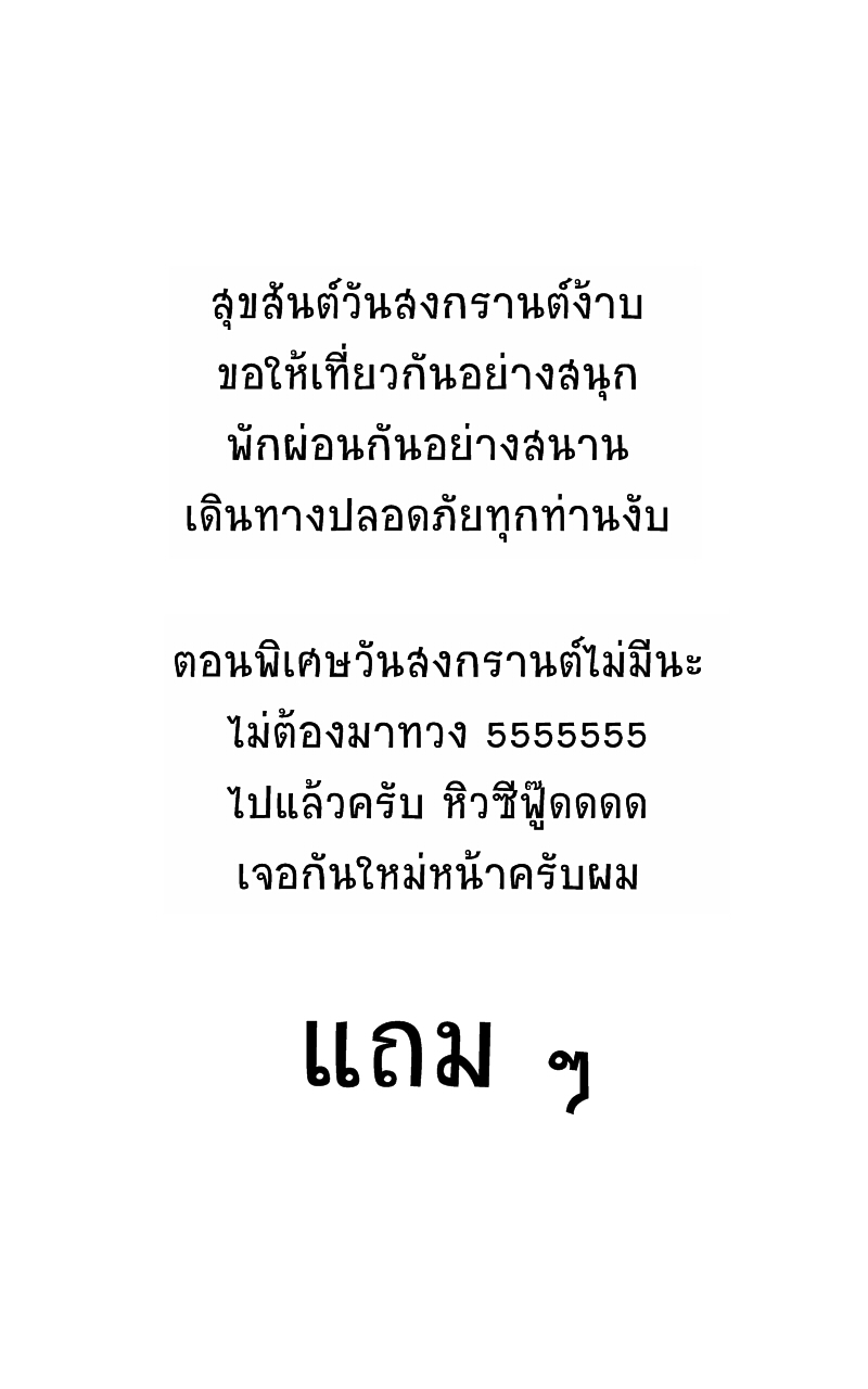 The Cakeverse EP. 32 - ทะเล(7) หน้าที่ 50