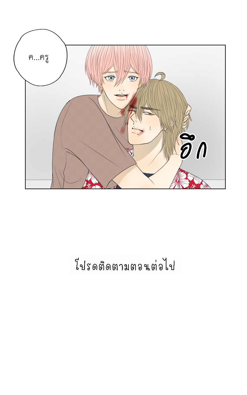 The Cakeverse EP. 32 - ทะเล(7) หน้าที่ 49