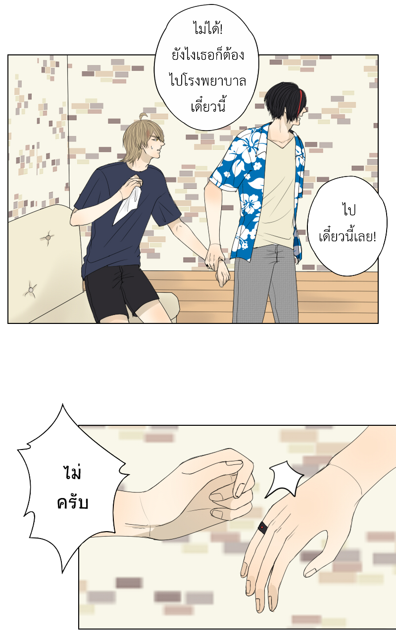 The Cakeverse EP.33 - ทะเล(8) หน้าที่ 4