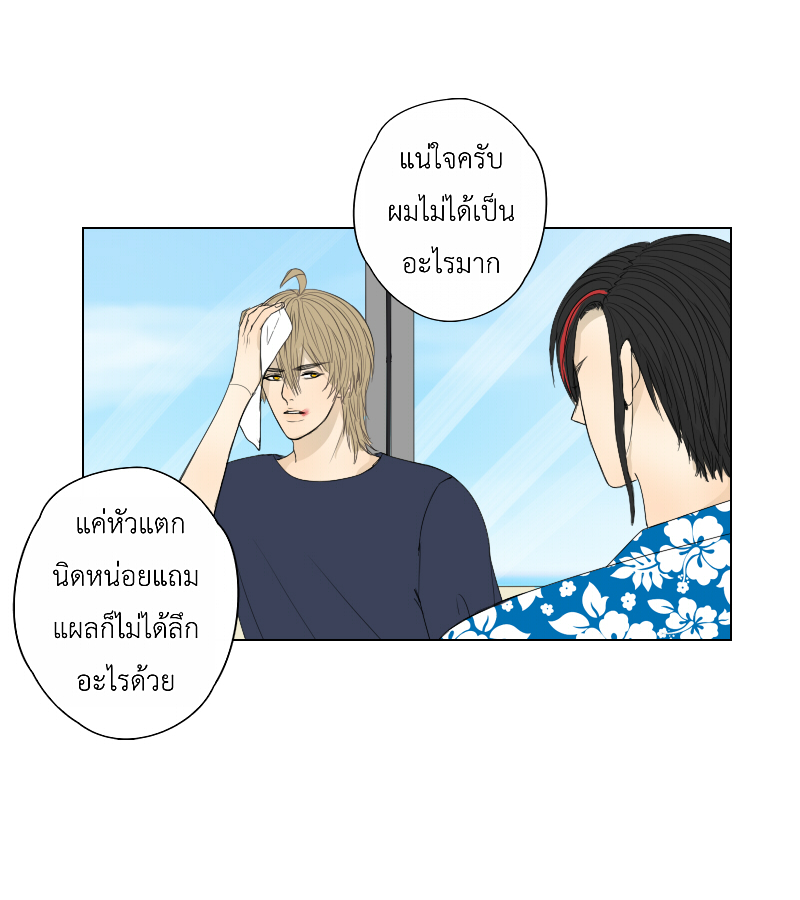 The Cakeverse EP.33 - ทะเล(8) หน้าที่ 3
