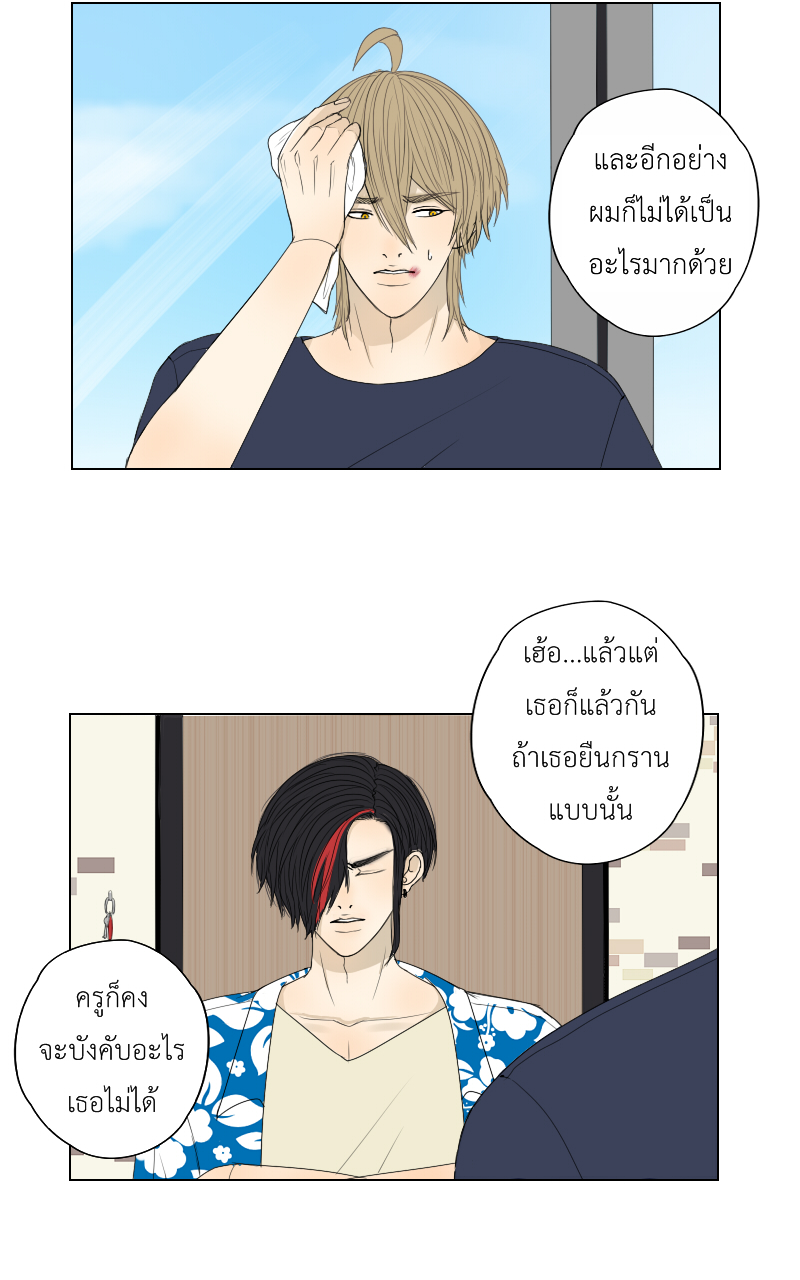 The Cakeverse EP.33 - ทะเล(8) หน้าที่ 6