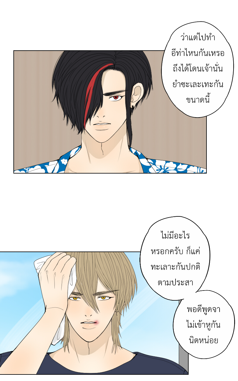The Cakeverse EP.33 - ทะเล(8) หน้าที่ 7