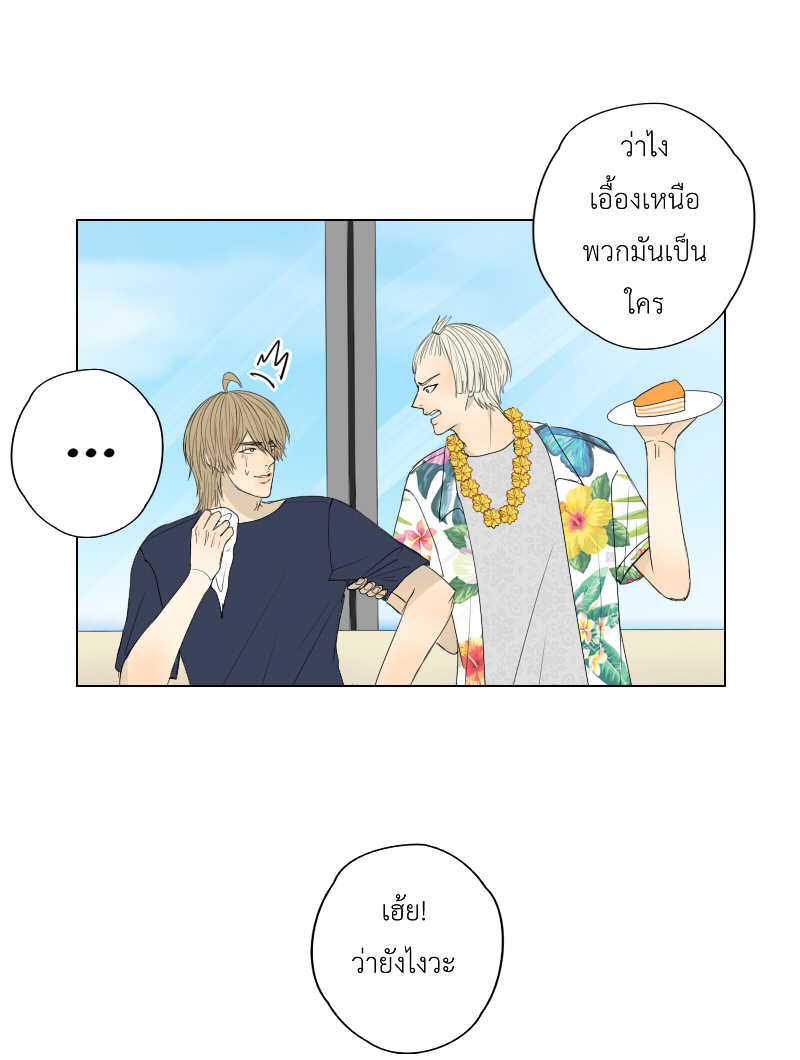 The Cakeverse EP.33 - ทะเล(8) หน้าที่ 9
