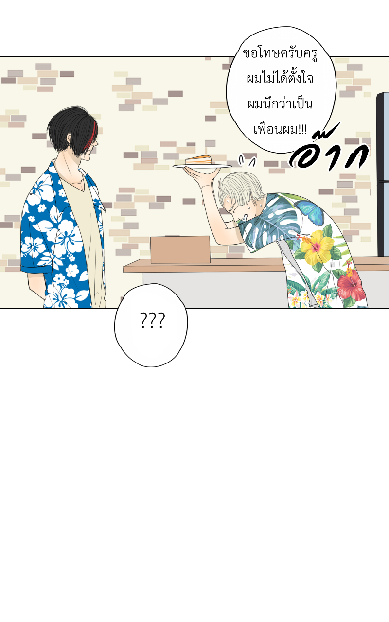 The Cakeverse EP.33 - ทะเล(8) หน้าที่ 11