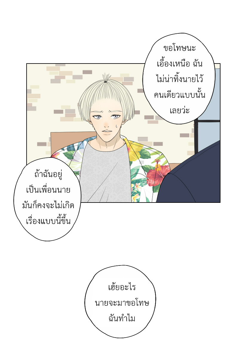 The Cakeverse EP.33 - ทะเล(8) หน้าที่ 13