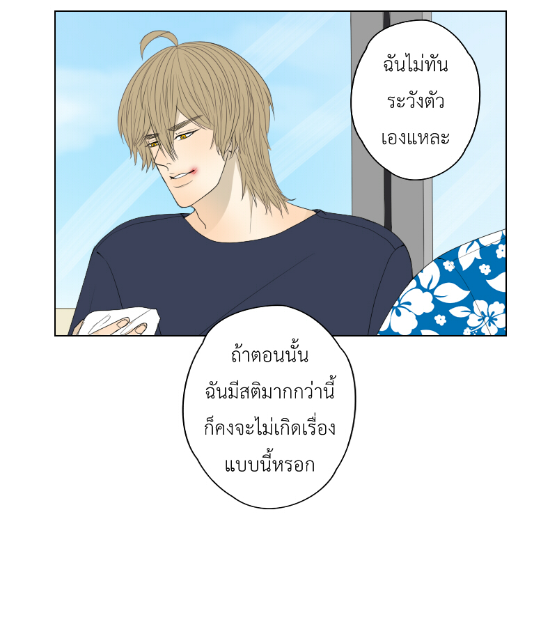 The Cakeverse EP.33 - ทะเล(8) หน้าที่ 14