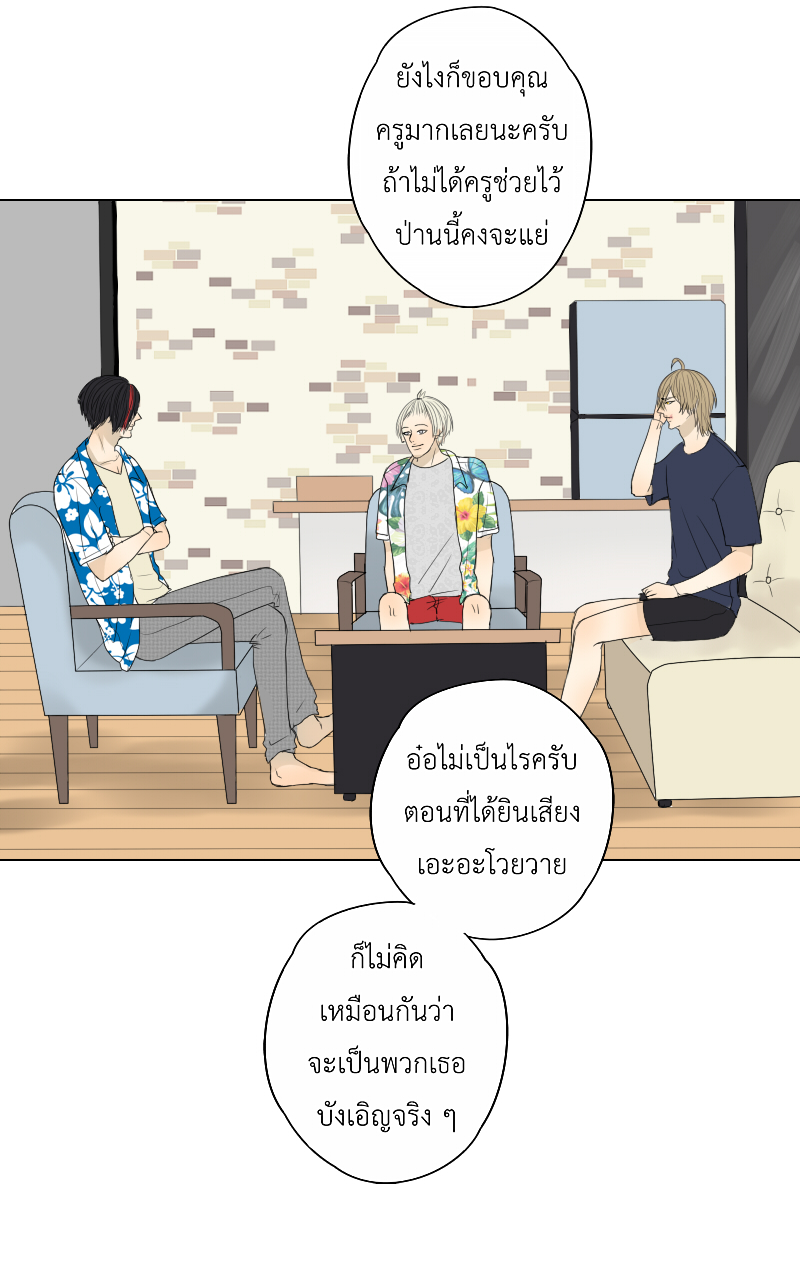 The Cakeverse EP.33 - ทะเล(8) หน้าที่ 15