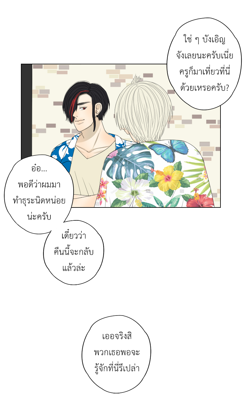 The Cakeverse EP.33 - ทะเล(8) หน้าที่ 16