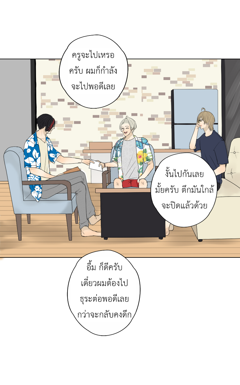 The Cakeverse EP.33 - ทะเล(8) หน้าที่ 19