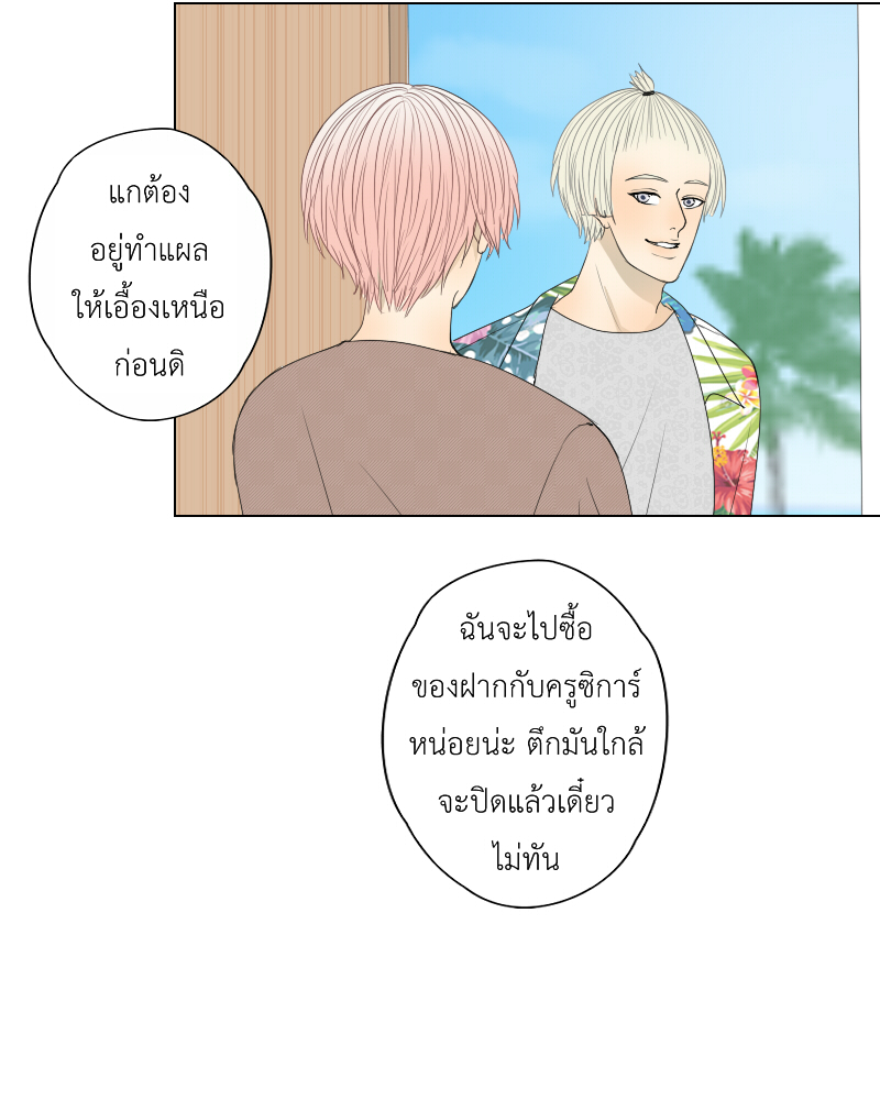 The Cakeverse EP.33 - ทะเล(8) หน้าที่ 21