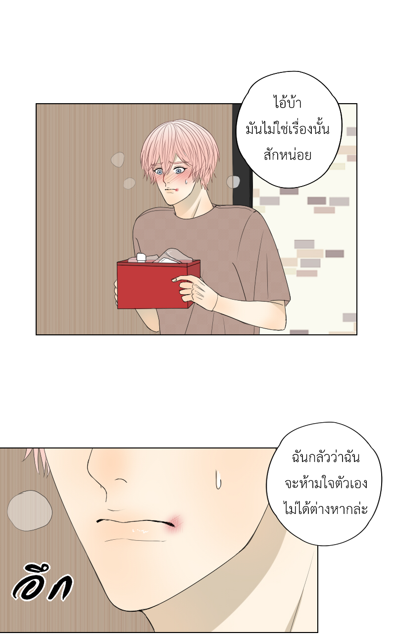 The Cakeverse EP.33 - ทะเล(8) หน้าที่ 24