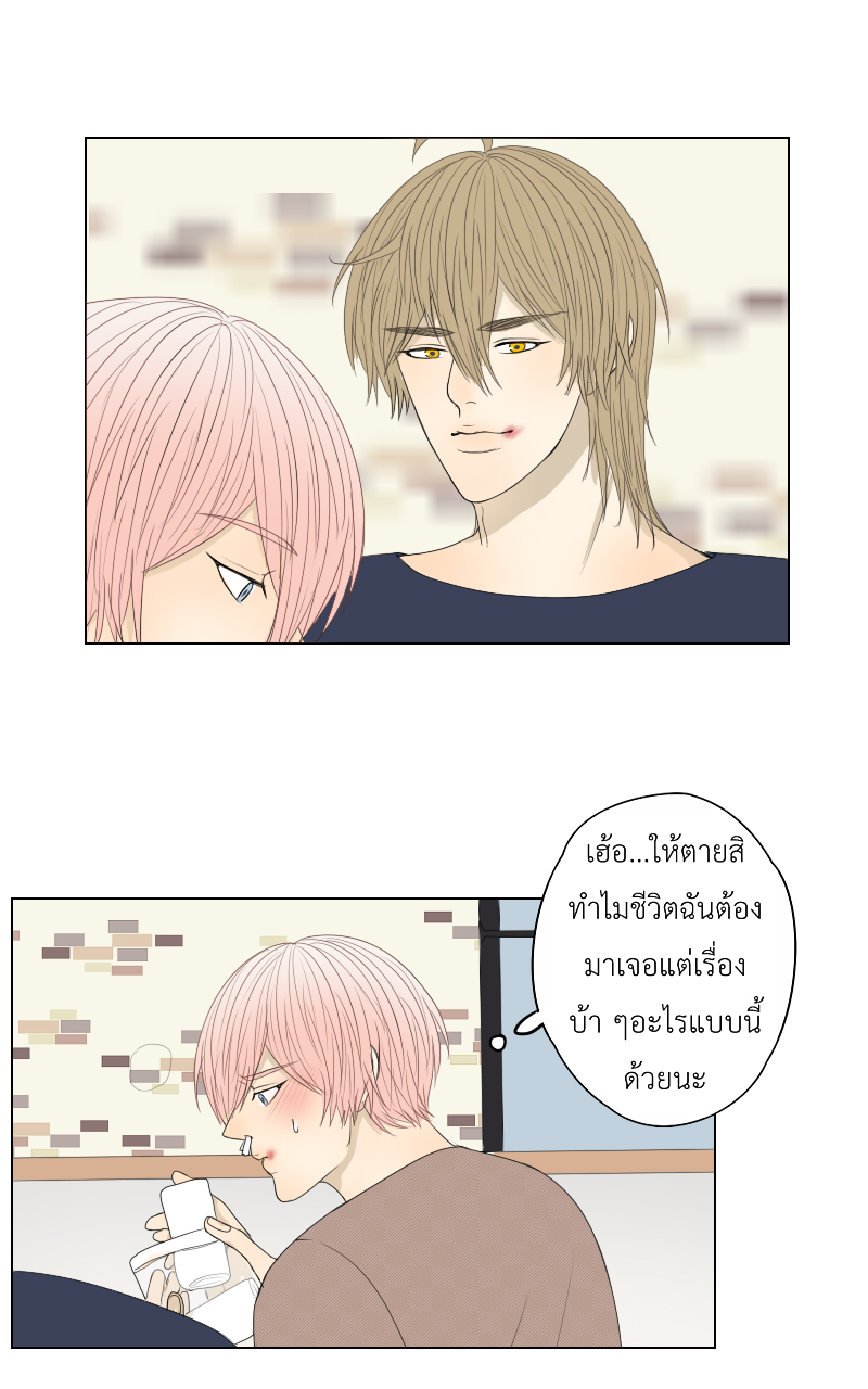 The Cakeverse EP.33 - ทะเล(8) หน้าที่ 28