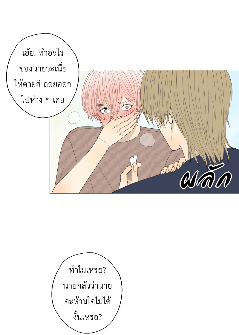 The Cakeverse EP.33 - ทะเล(8) หน้าที่ 32