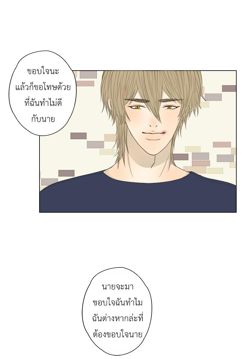 The Cakeverse EP.33 - ทะเล(8) หน้าที่ 34