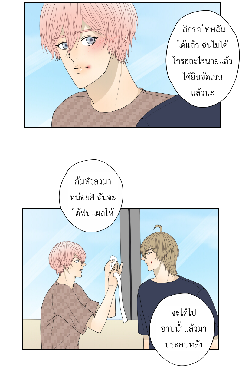 The Cakeverse EP.33 - ทะเล(8) หน้าที่ 36
