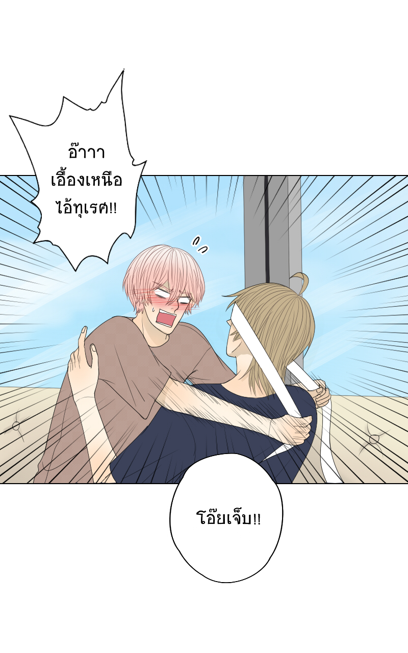The Cakeverse EP.33 - ทะเล(8) หน้าที่ 41