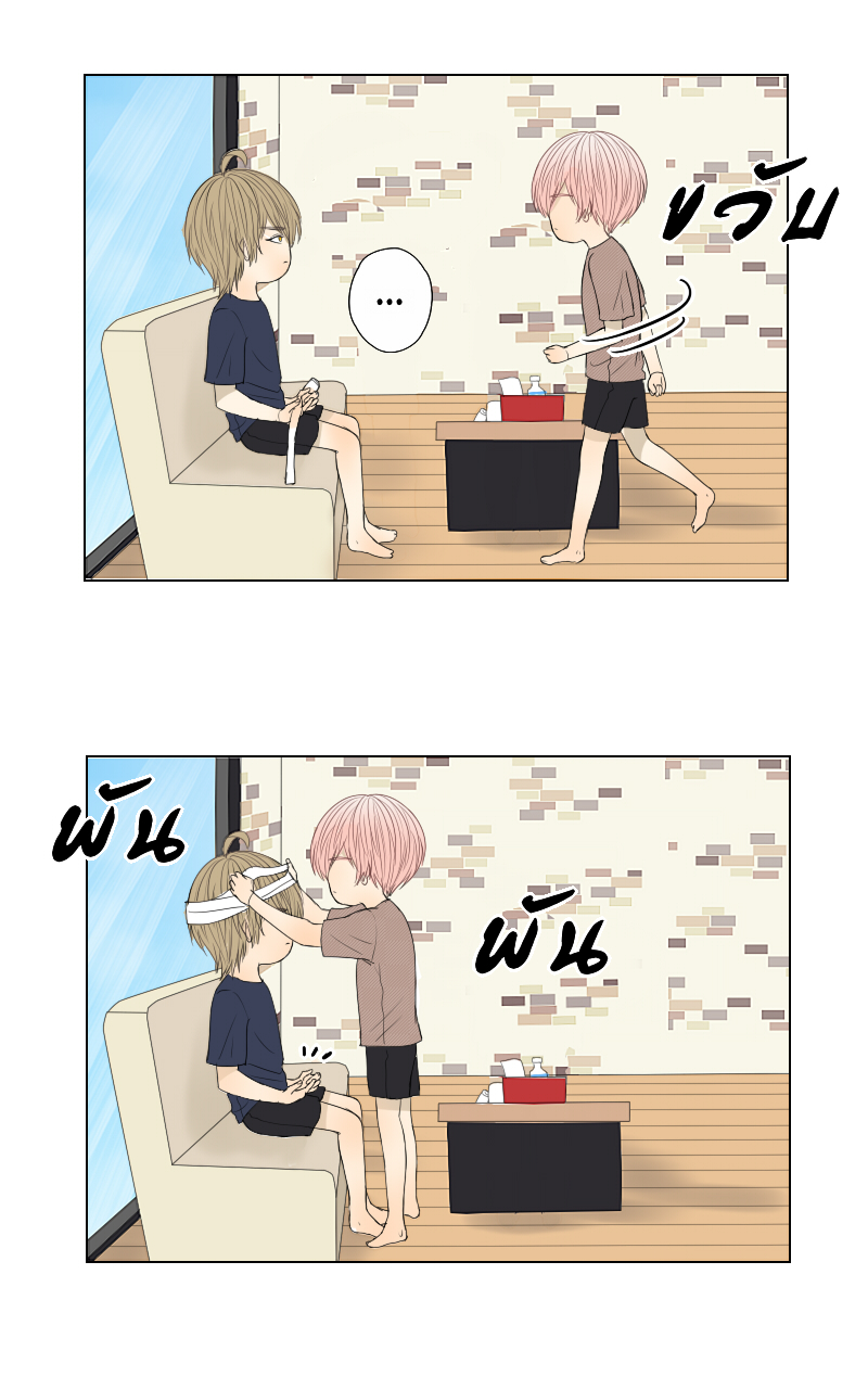 The Cakeverse EP.33 - ทะเล(8) หน้าที่ 43