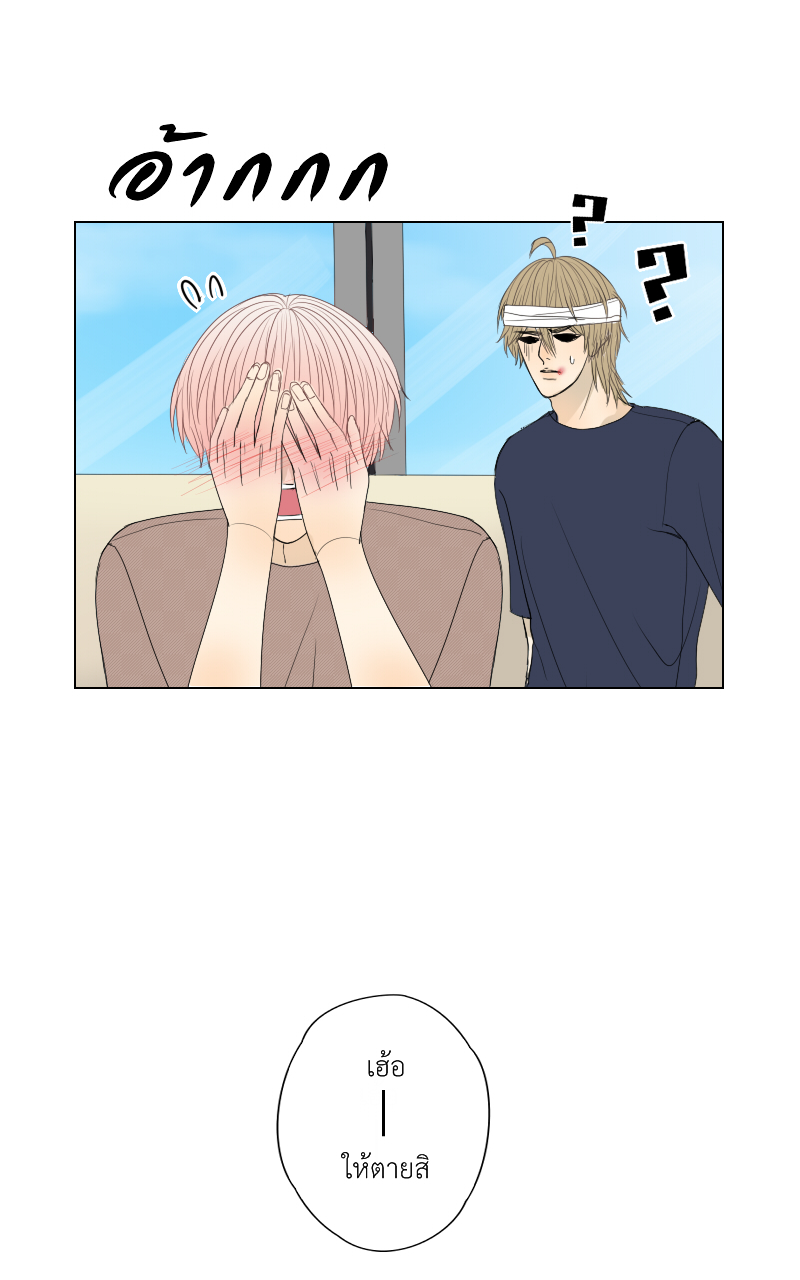 The Cakeverse EP.33 - ทะเล(8) หน้าที่ 45