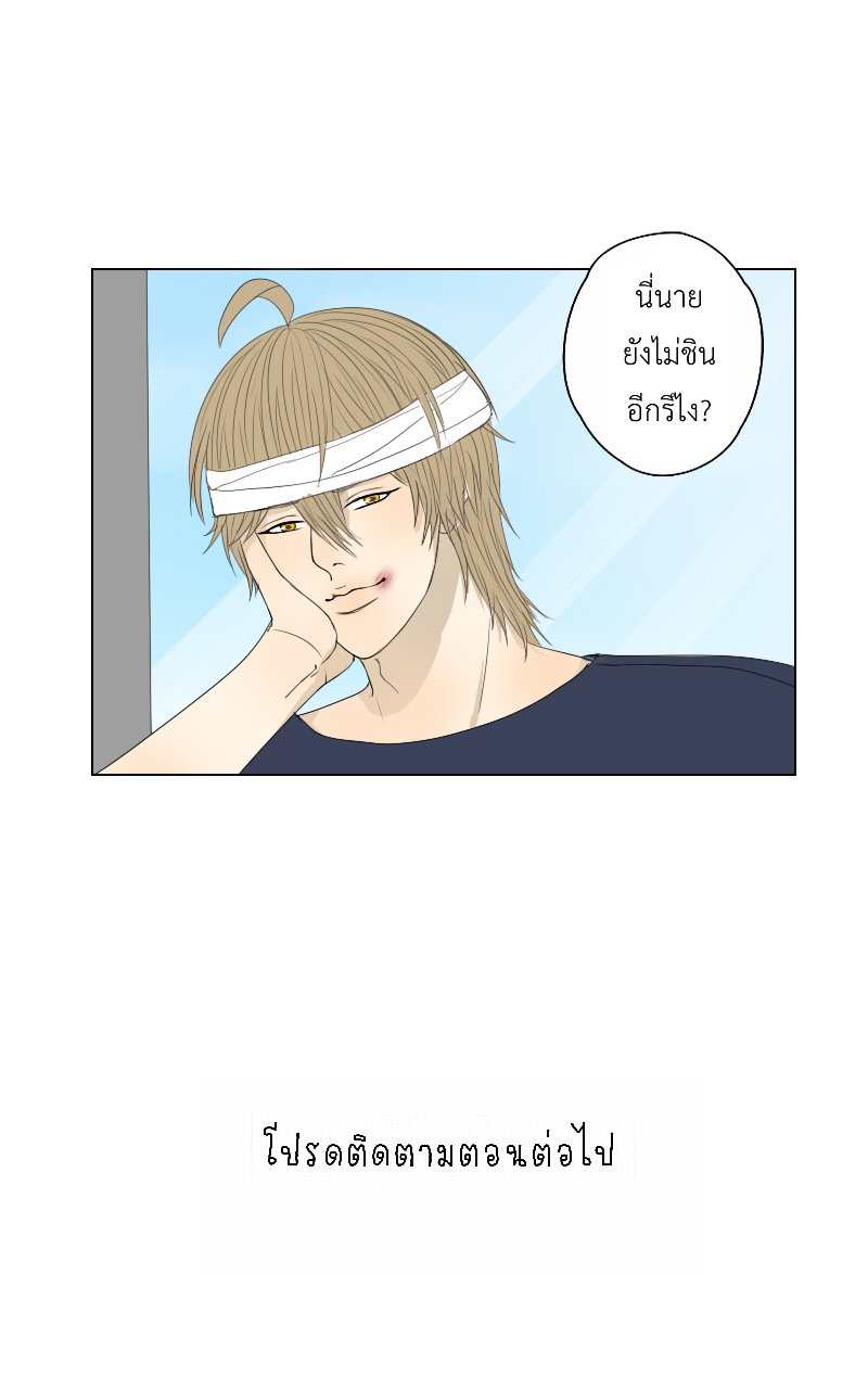 The Cakeverse EP.33 - ทะเล(8) หน้าที่ 46
