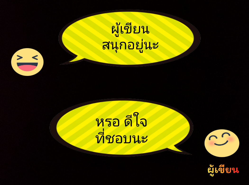 Party I love you ตอนที่1 - เด็กใหม่ หน้าที่ 2