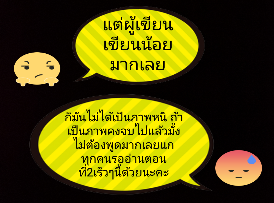 Party I love you ตอนที่1 - เด็กใหม่ หน้าที่ 3