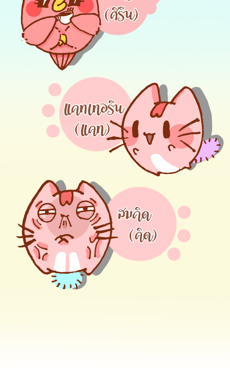 เรื่อง-สัตว์-สัตว์ (ฺBigdog-home-stories) ฝากเนื้อ - ฝากตัว หน้าที่ 3