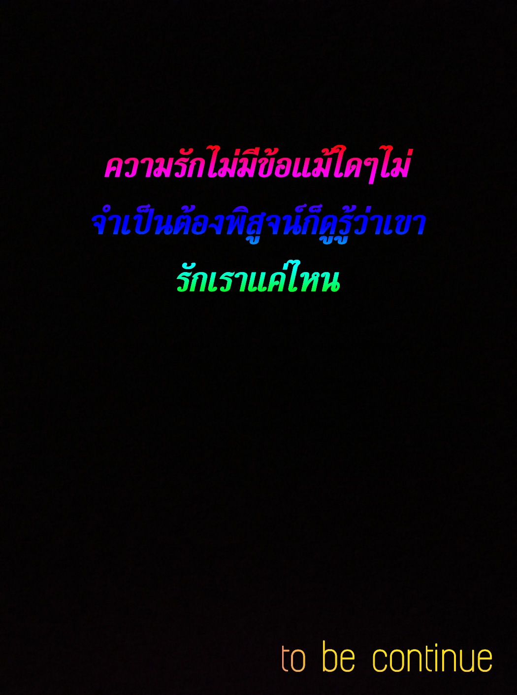 หัวใจของคุณ เป็นของฉันแล้ว ตอนที่1 - สัตว์ประหลาด หน้าที่ 2