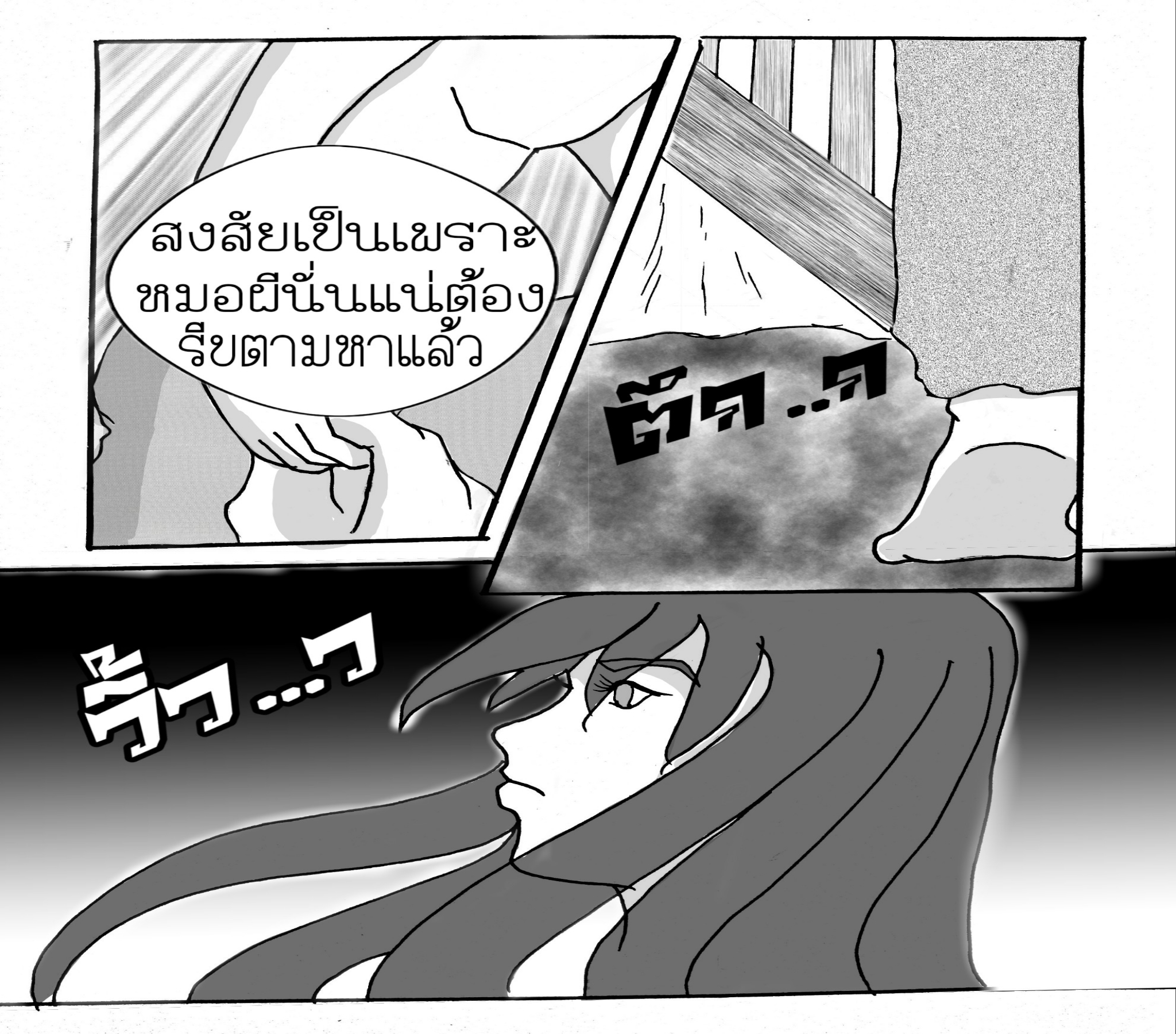 ลับแล ตอนที่15 - หมอผีต่างถิ่น หน้าที่ 14