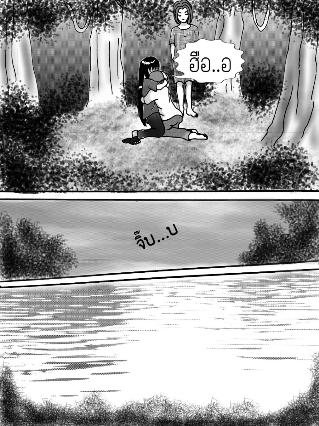 ลับแล ตอนที่15 - หมอผีต่างถิ่น หน้าที่ 38